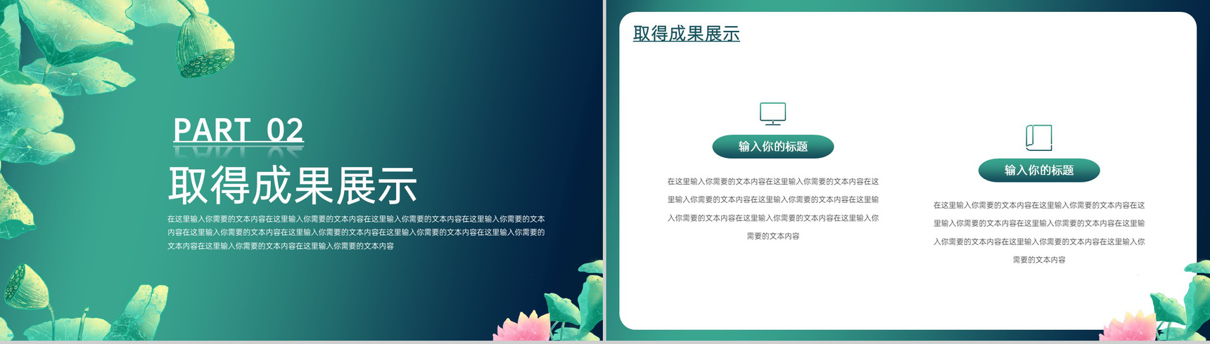绿色小清新二十四节气之大暑节气科普总结汇报PPT模板-5