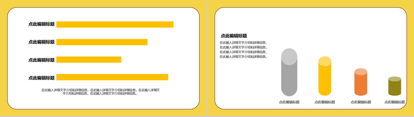 黄色卡通爸气十足父亲节快乐活动策划PPT模板-8