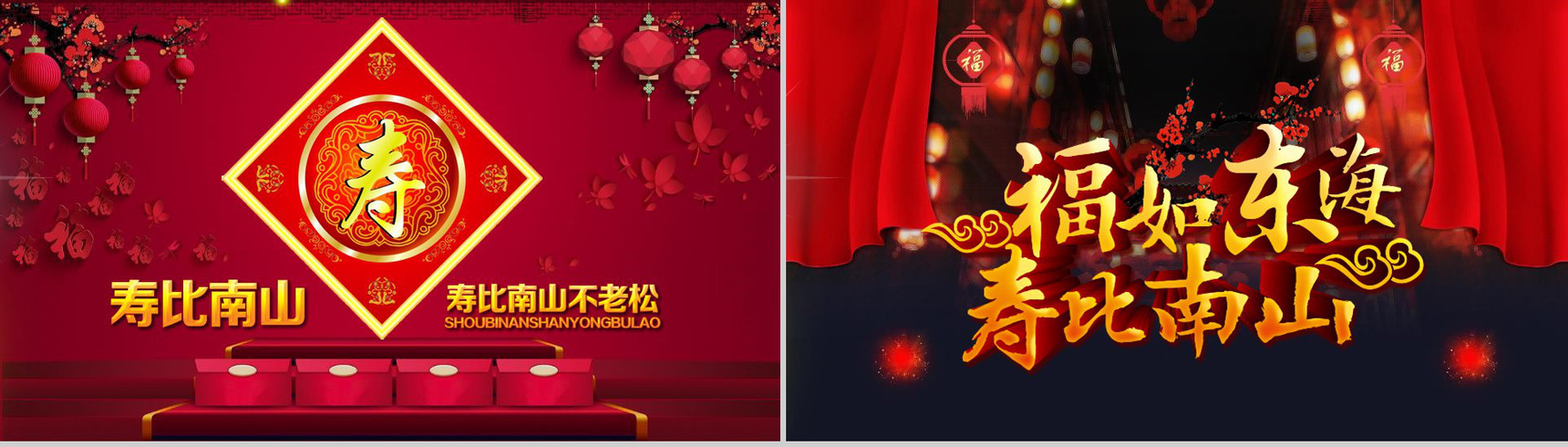 老人寿宴祝福PPT模板-4