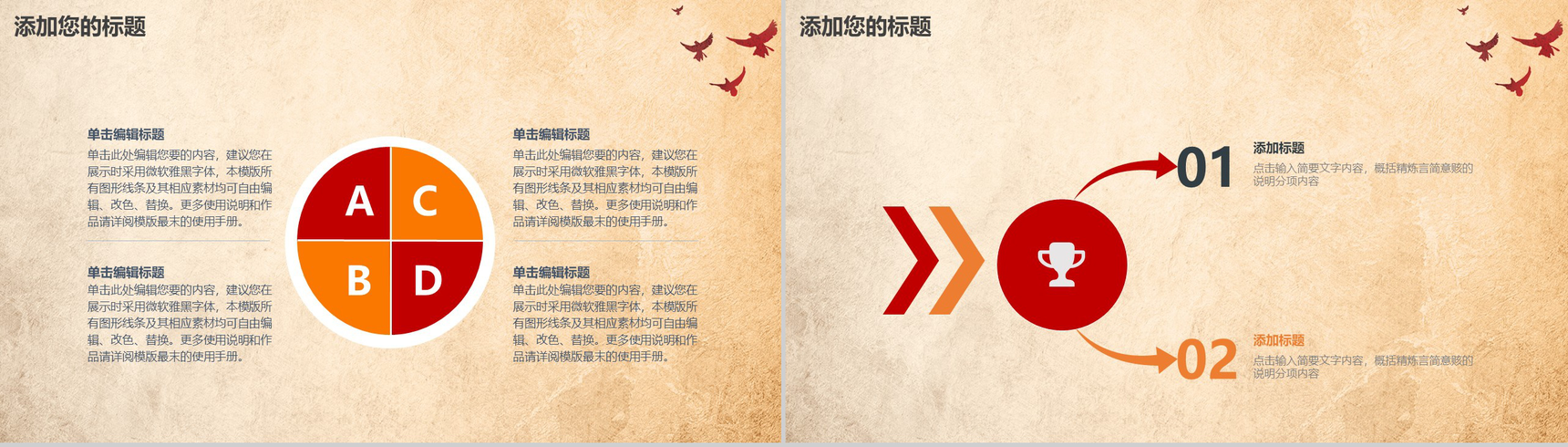 牛皮纸欢度国庆PPT模板演示-11