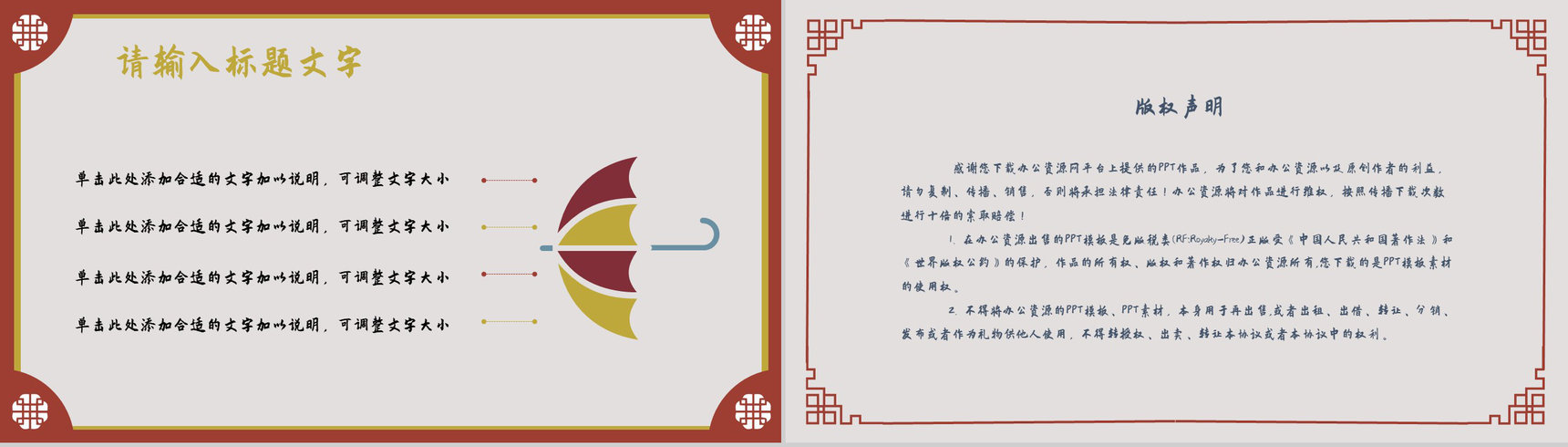 中国风新年快乐主题活动元旦营销策划方案宣传除夕春节节日介绍PPT模板-11