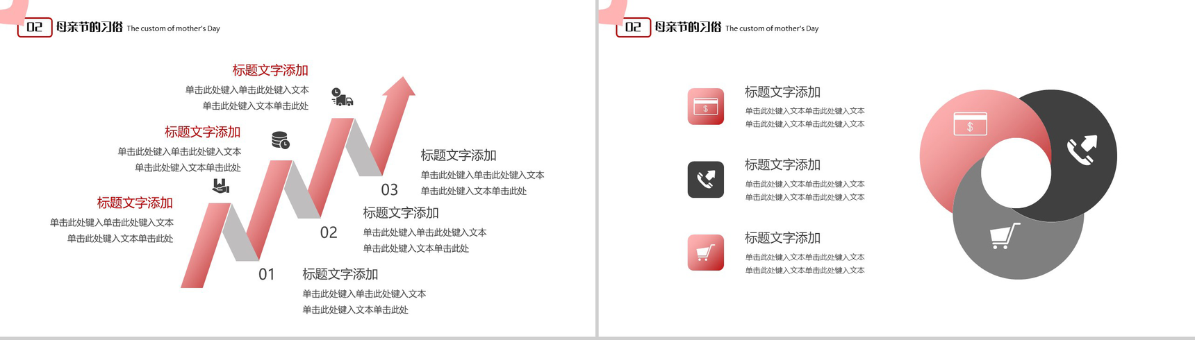 时光请慢点感恩母亲节致敬母亲PPT模板-5