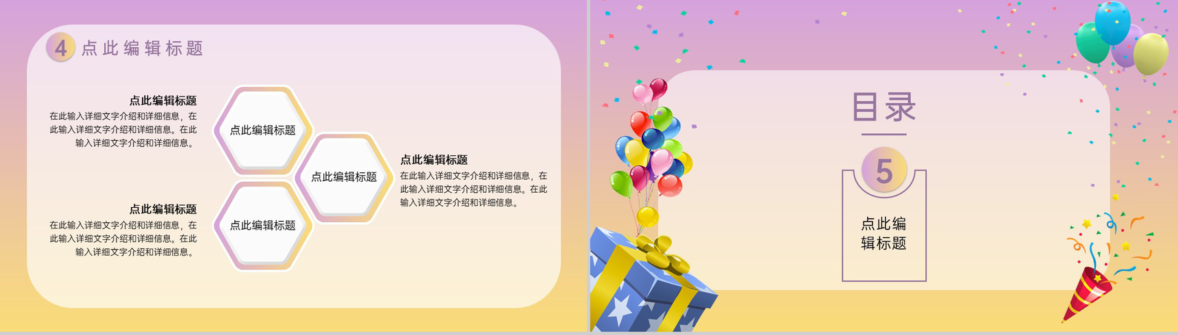 渐变粉双十二狂欢购物节活动策划备选方案PPT模板-8