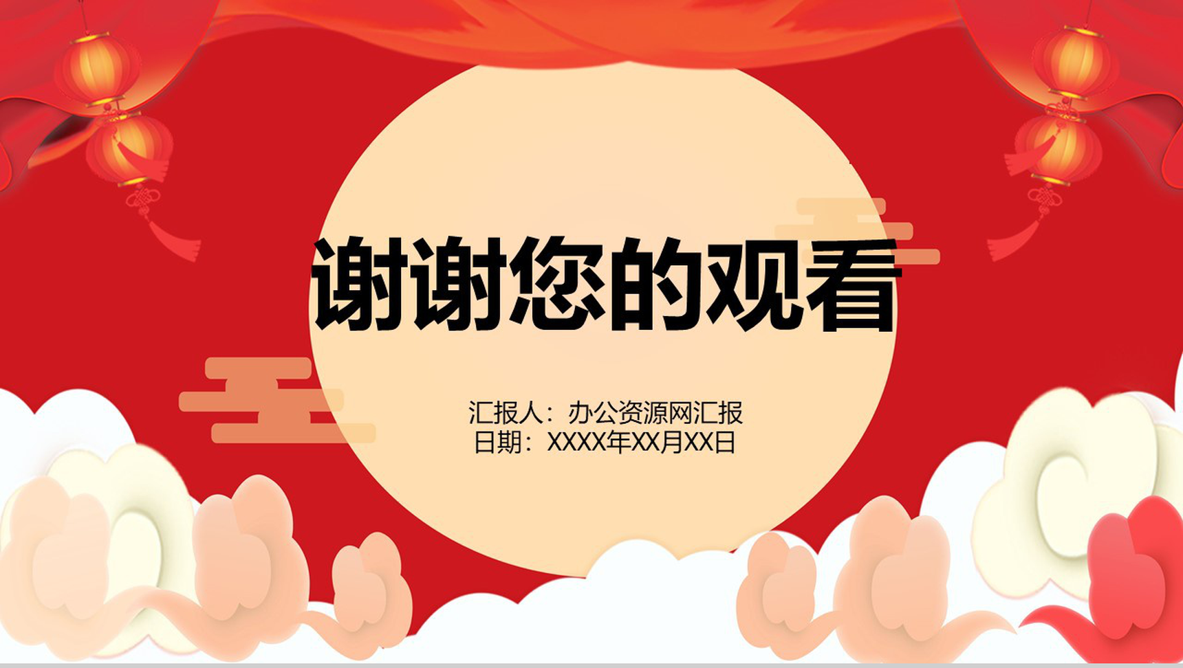 喜庆中国风主题小年由来节日介绍PPT模板-12