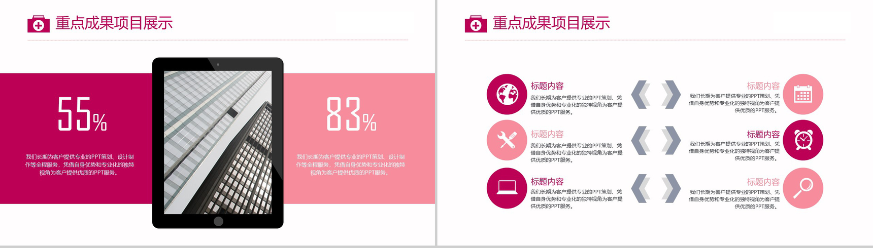 可爱卡通护士医学工作报告PPT动态模板-7