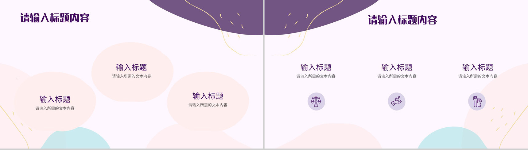 清新唯美妇女节活动策划三八女神节温馨祝福节日介绍方案PPT模板-8