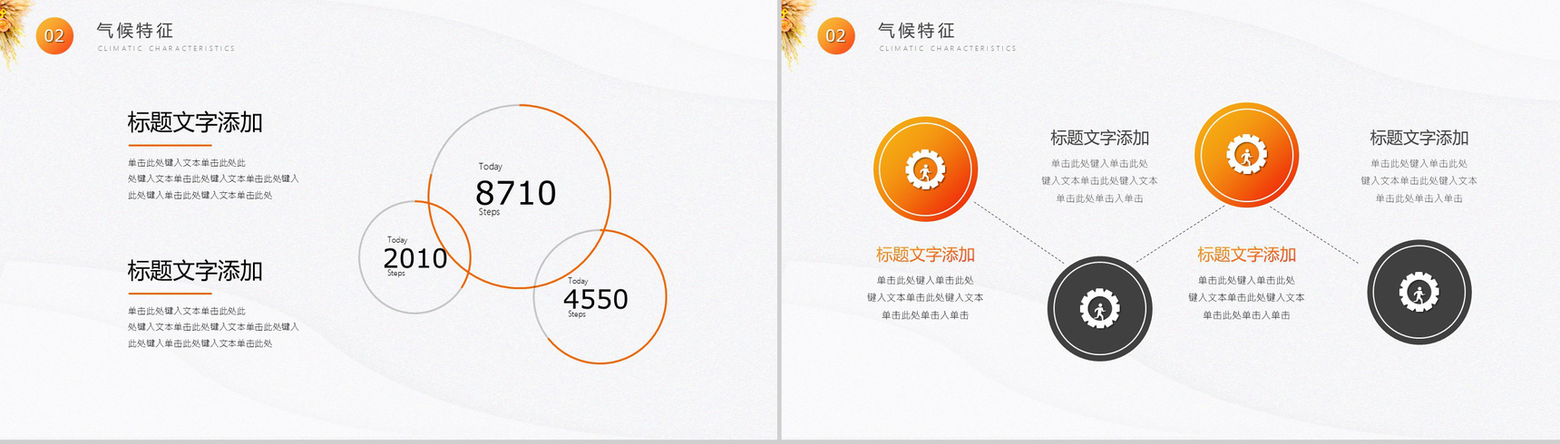 白色简约风格中国传统二十四节气芒种简介PPT模板-5