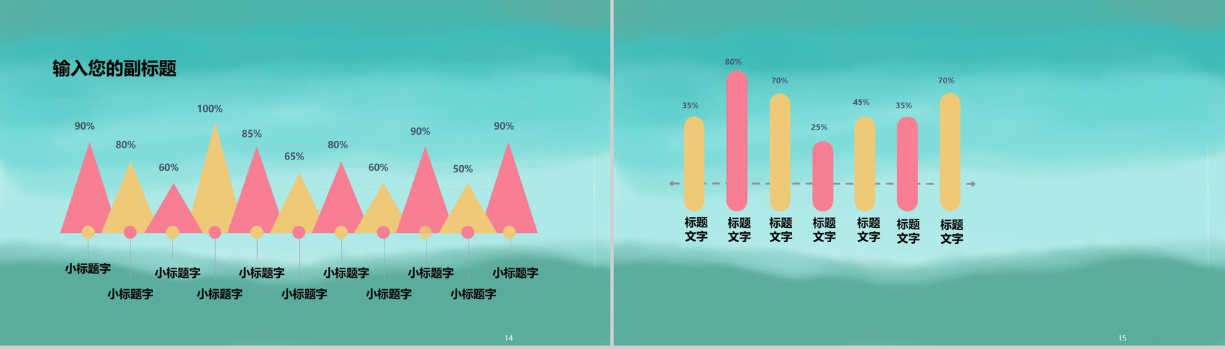 小清新绿色荷花立夏节气活动策划PPT模板-8