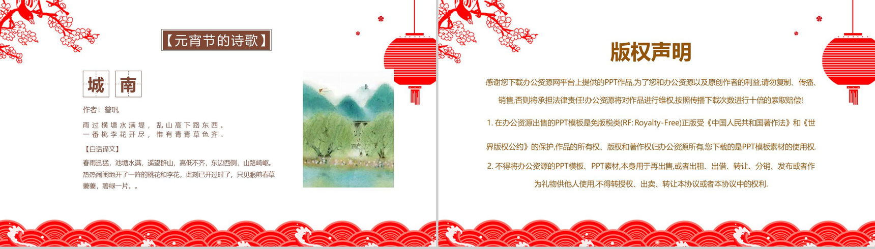 2020剪纸风元宵节文化介绍节日宣传PPT模板-11