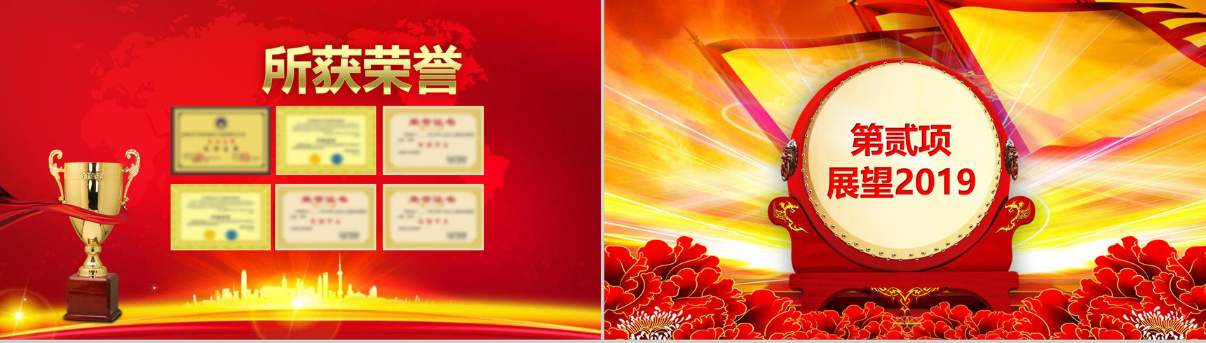 2019开门红企业誓师大会PPT模板-5