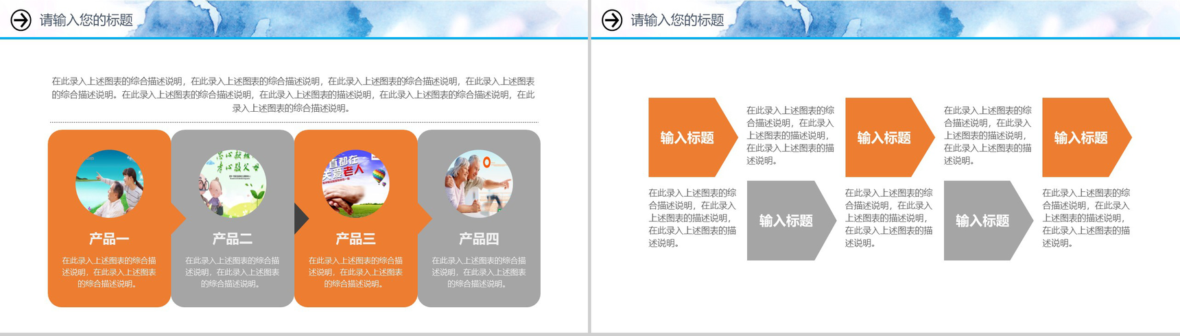 传统重阳节关爱老人活动策划宣传PPT动态模板-16