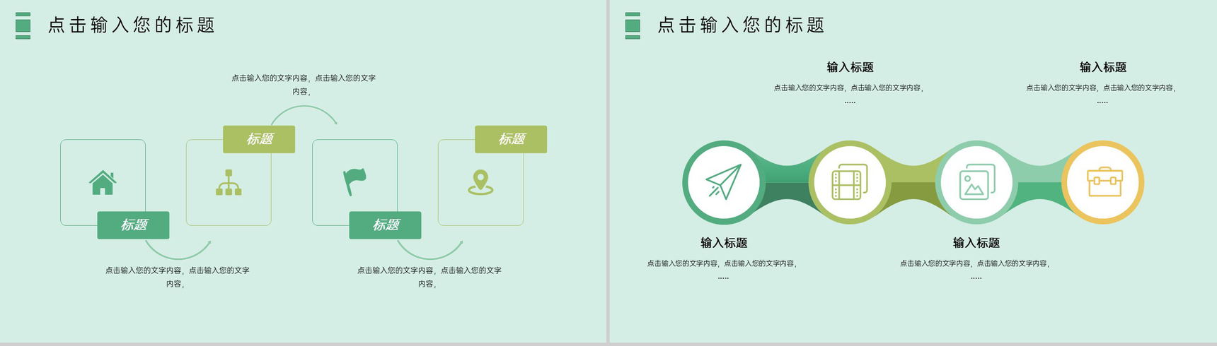 绿色小清新手绘风谷雨节气介绍谷雨的习俗文化PPT模板-4
