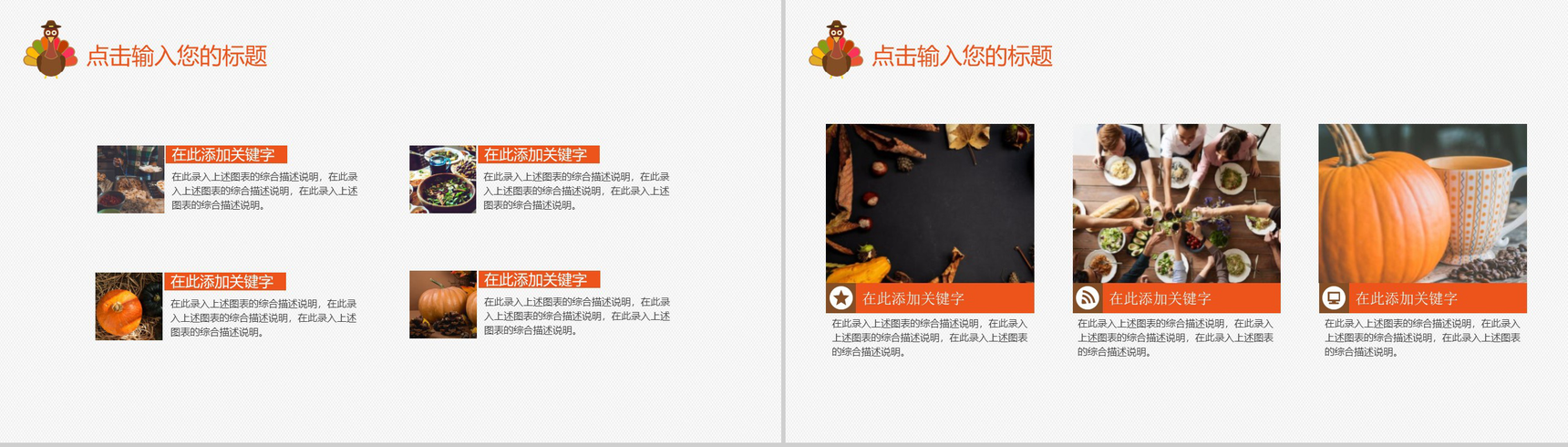 手绘唯美风格感谢有你感恩节活动策划PPT模板-3