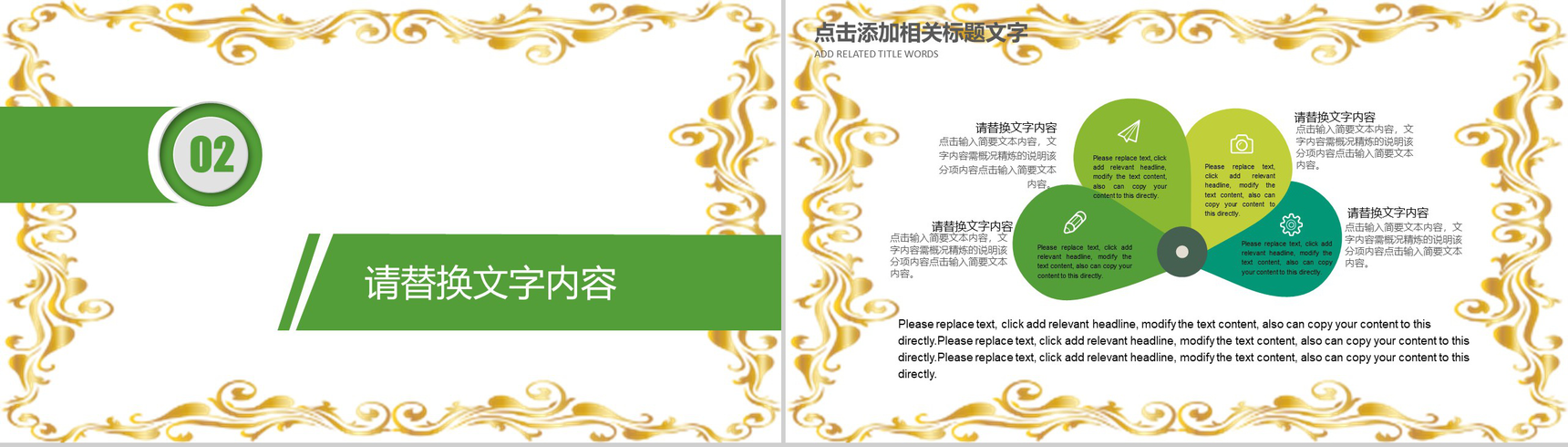 清明踏青活动组织工作汇报PPT模板-6