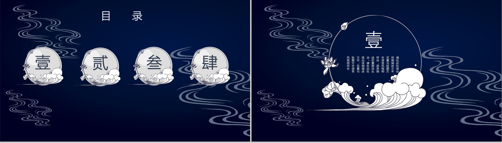 抽象简约中秋节活动策划PPT模板-2