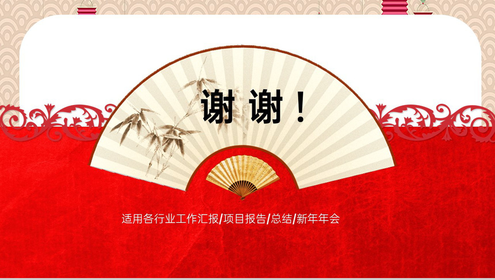 红色中国风企业年终总结工作汇报PPT模板-17