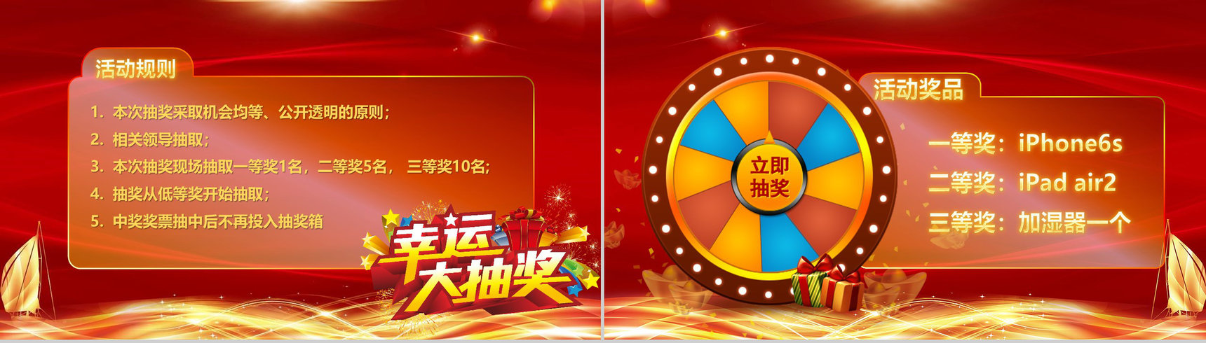 2019超越梦想永不止步开门红PPT模板-11