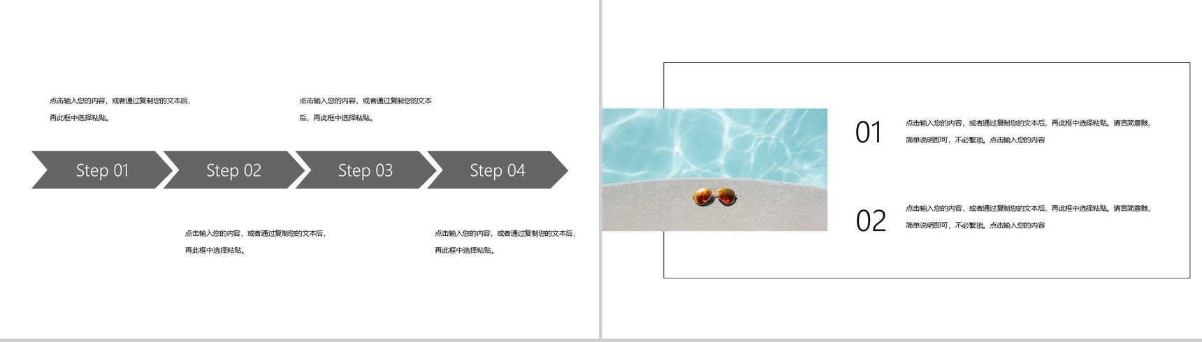 6月6日全国爱眼日爱护眼睛爱眼护眼主题活动PPT模板-7
