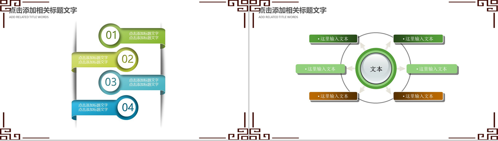 绿色清明节踏青活动组织PPT模板-7