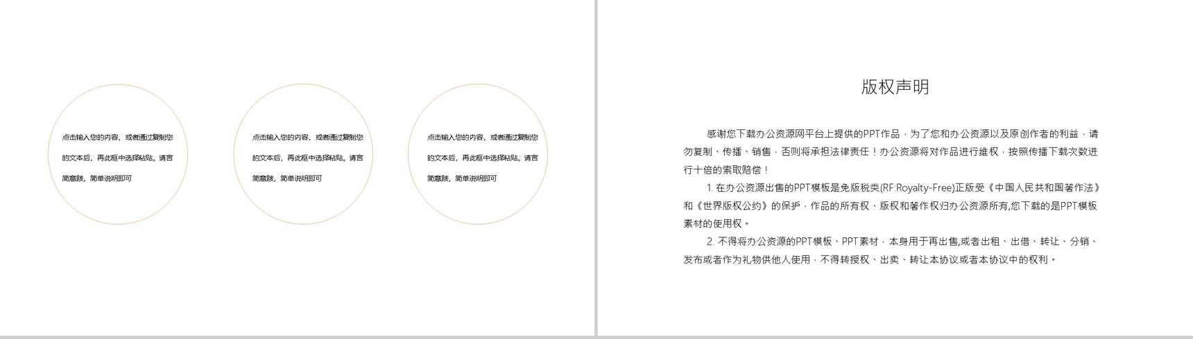 黄色极简风中国医师节感恩祝福活动主题PPT模板-10
