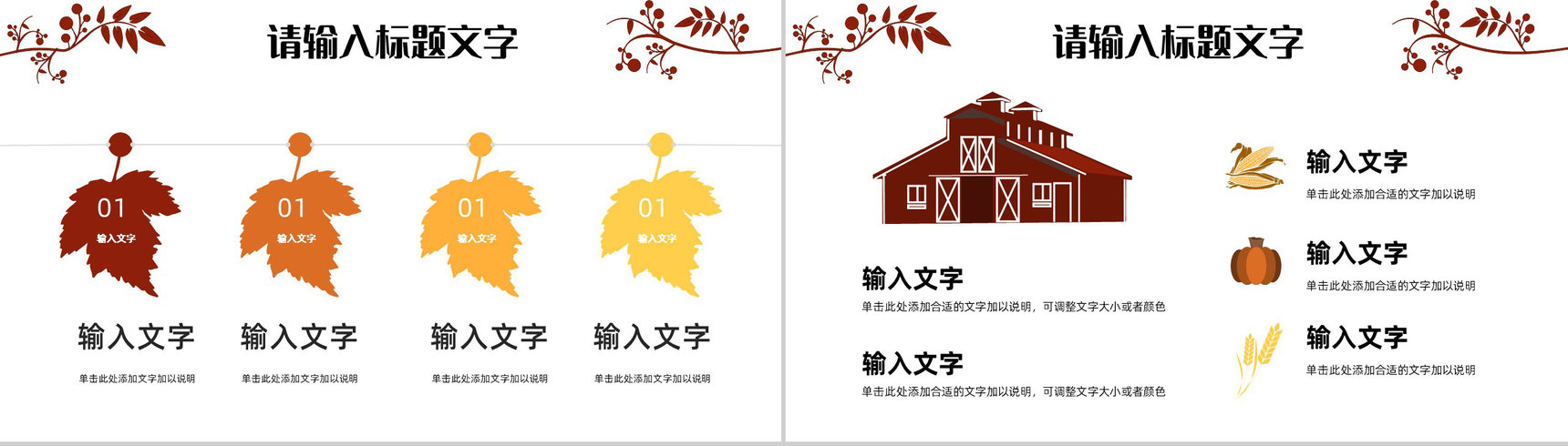 感恩节活动策划方案节日介绍主题宣传活动营销策划方案通用PPT模板-4
