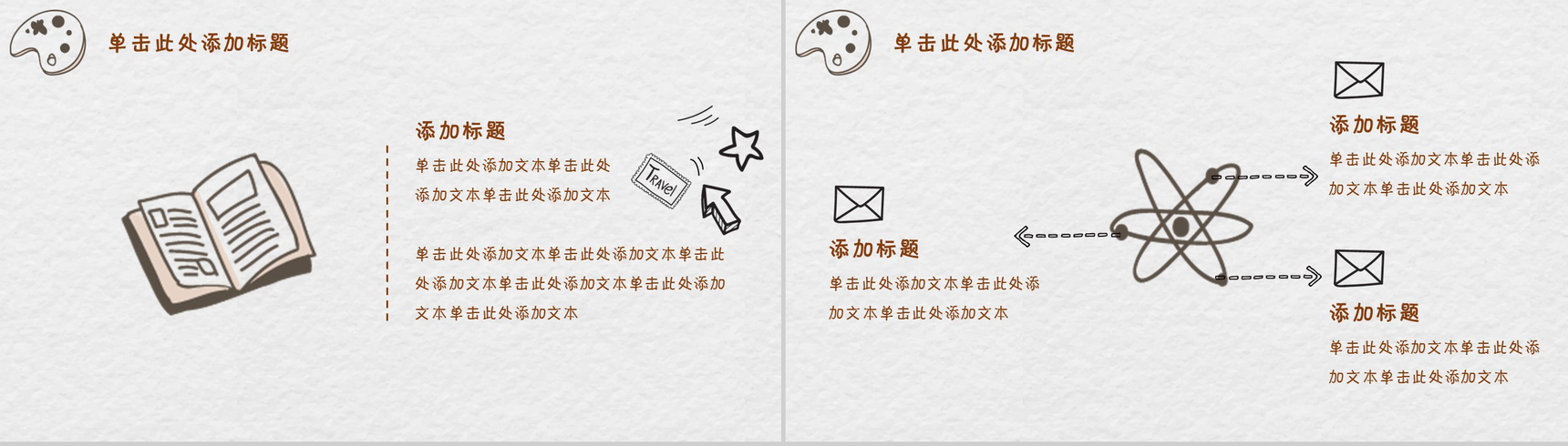 创意唯美清新教师节感恩贺卡PPT模板-3