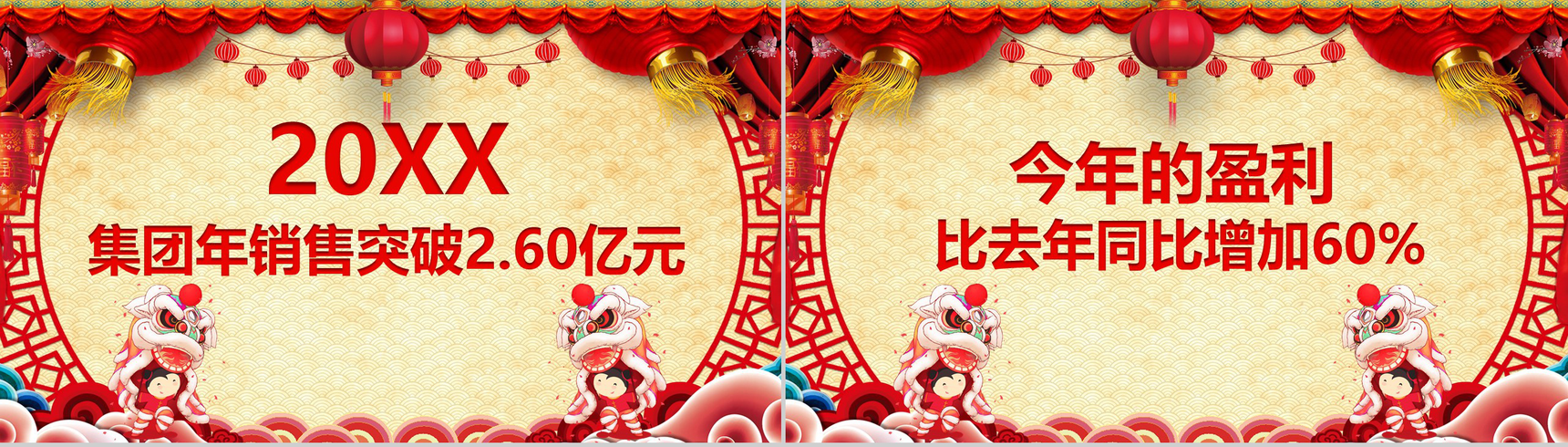 2019同心耀未来年度颁奖元旦晚会PPT模板-3