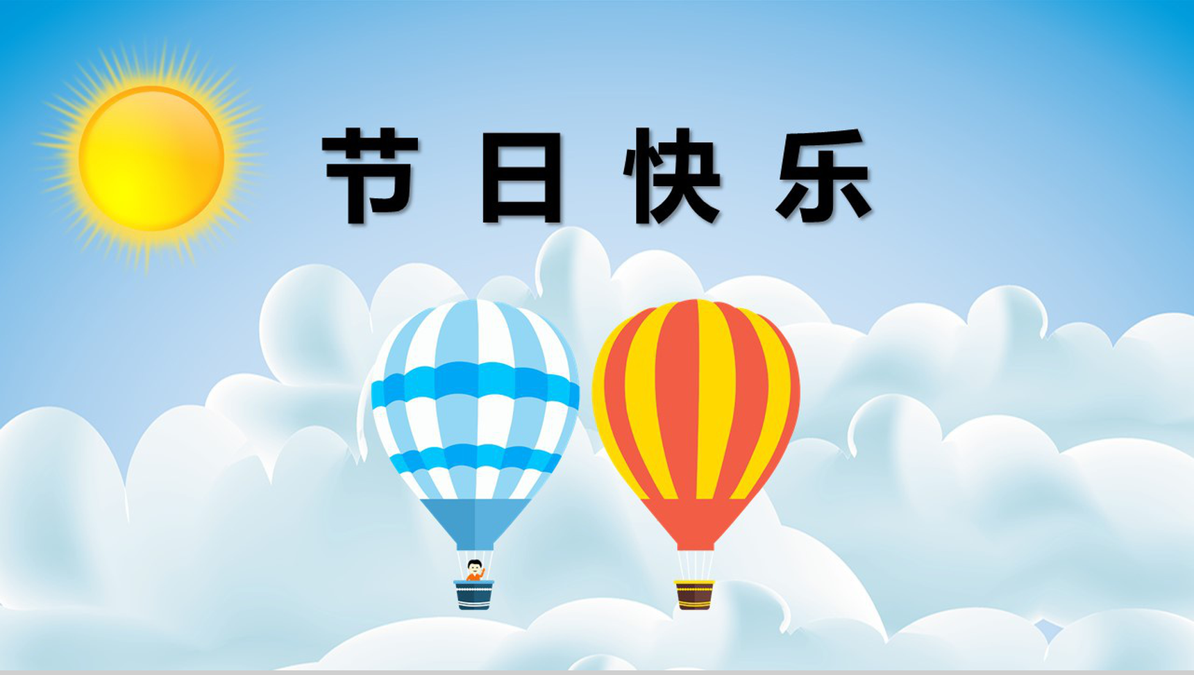 卡通小清新六一儿童节PPT模板-11
