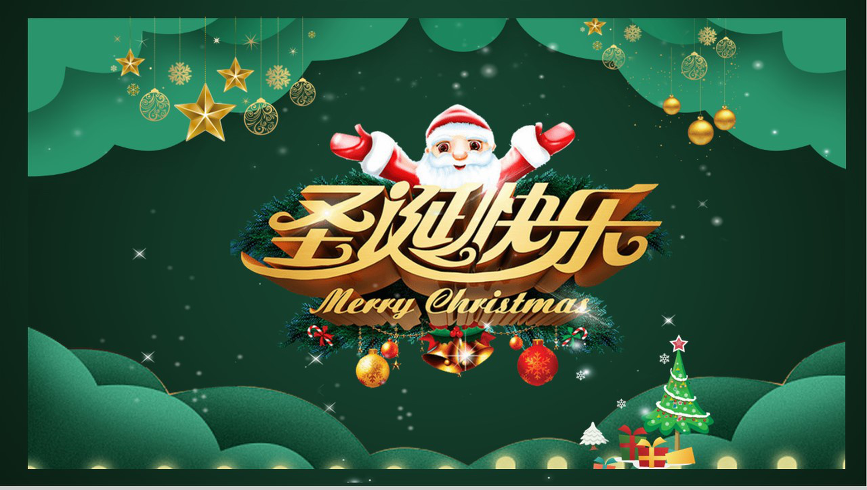 绿色手绘小清新圣诞快乐圣诞节活动策划PPT模板