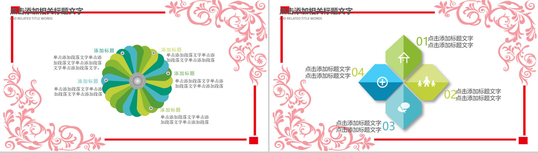 动态清明节工作汇报PPT模板-5