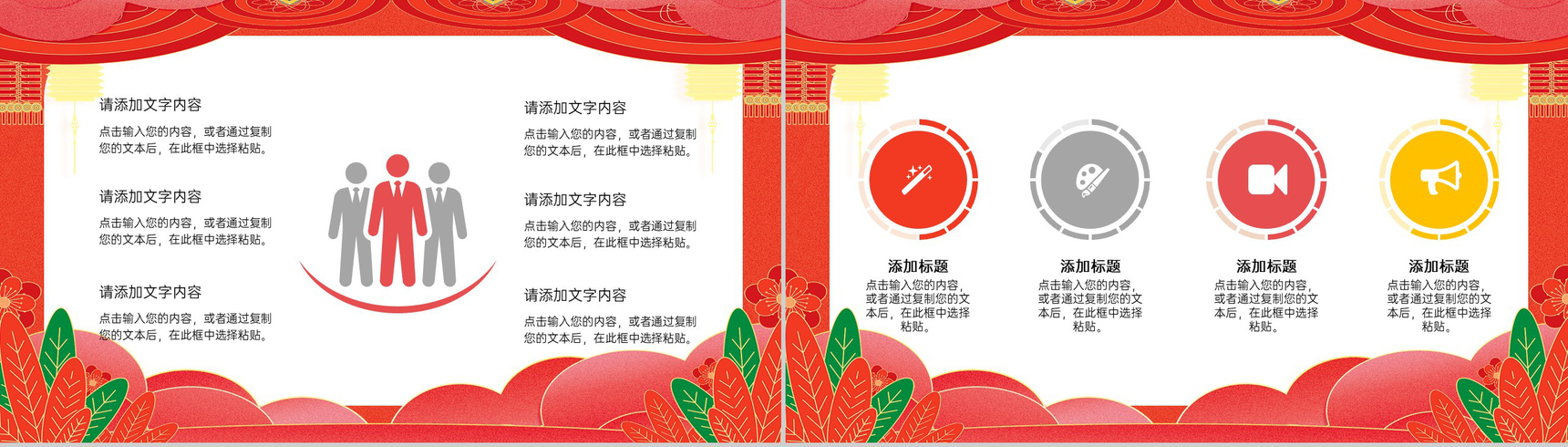红色大气中国风恭贺新春春节活动策划方案PPT模板-4
