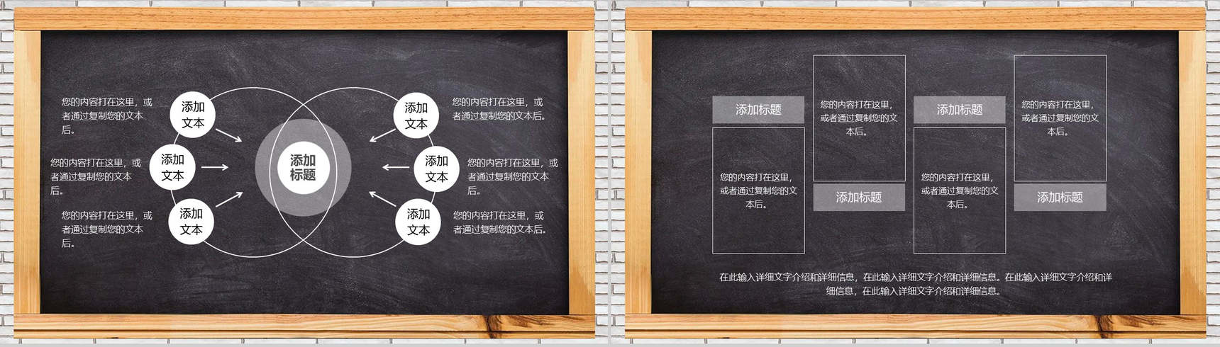 黑色商务风教师节快乐黑板报PPT模板-3