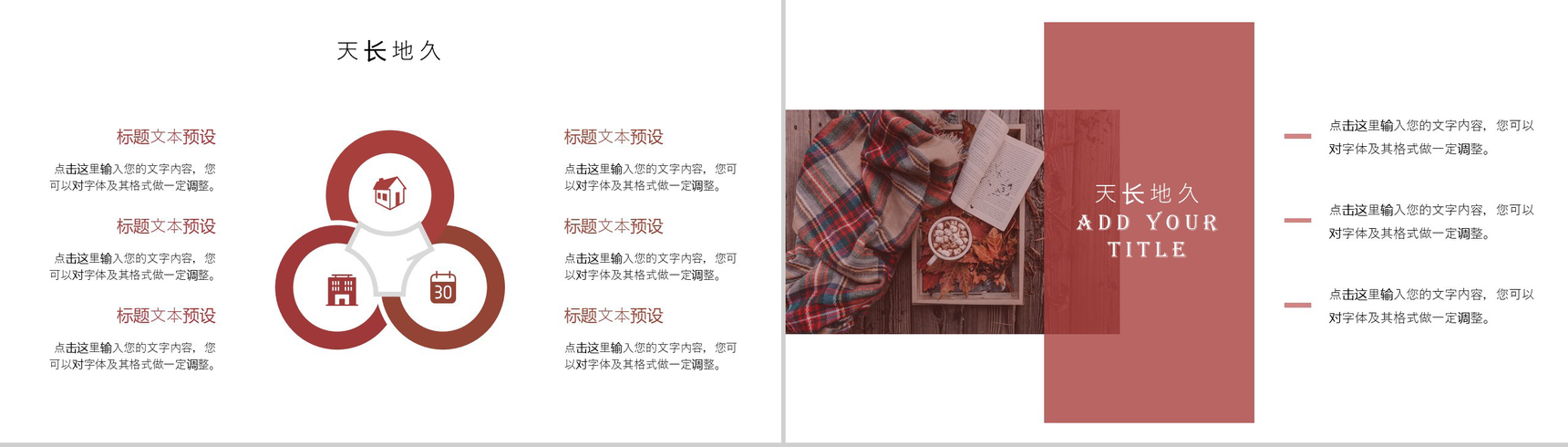甜蜜浪漫商务情人节爱情七夕表白活动策划动态PPT模板-12