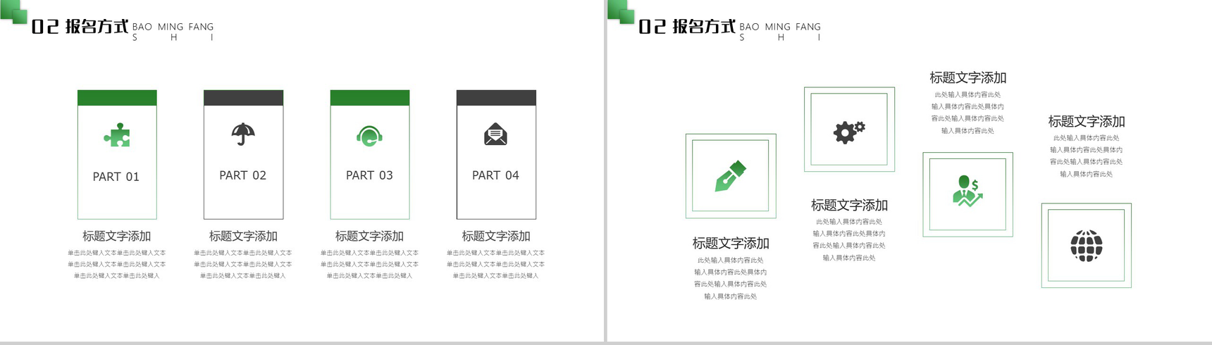 绿色简约中国传统二十四节气夏至避暑PPT模板-5