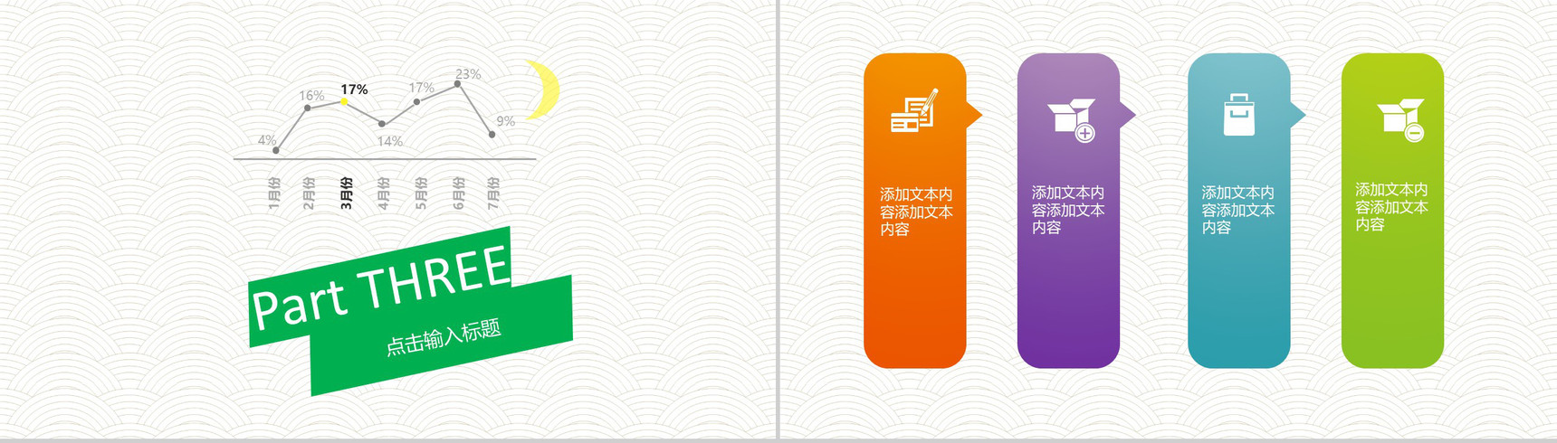 情系端午通用PPT模板-6