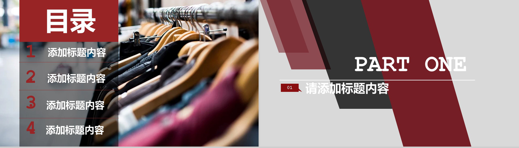 服装品牌淘宝店双十一活动专属方案PPT模板-2