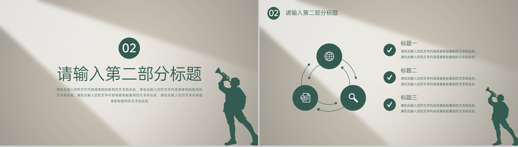 棕绿色简约风传承军人精神八一建军节节日主题PPT模板-4