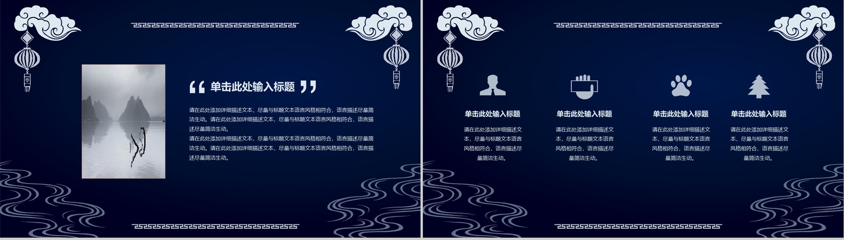 抽象简约中秋节活动策划PPT模板-6