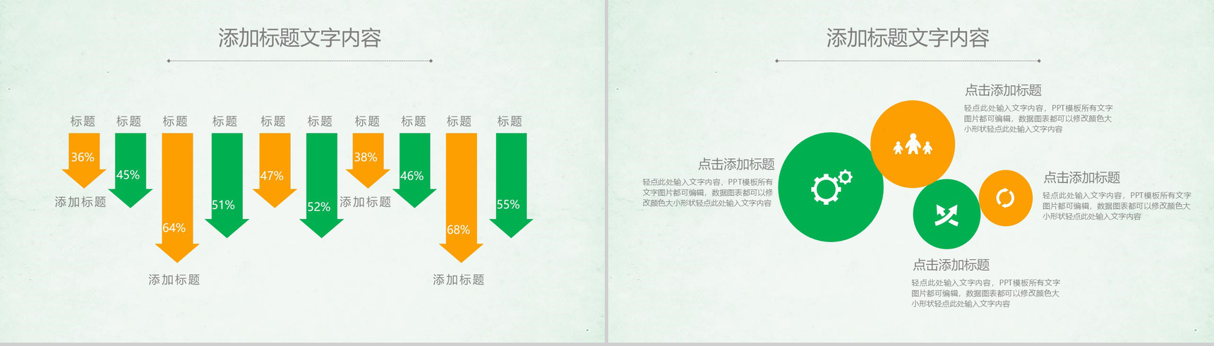 清明节踏青计划活动策划PPT模板-10
