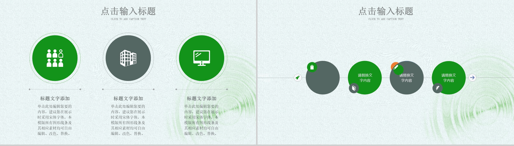 绿色清新风二十四节气处暑PPT模板-8