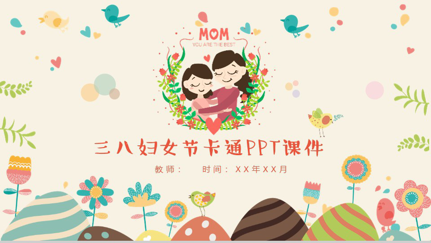 三八妇女节卡通节日庆典PPT模板-1