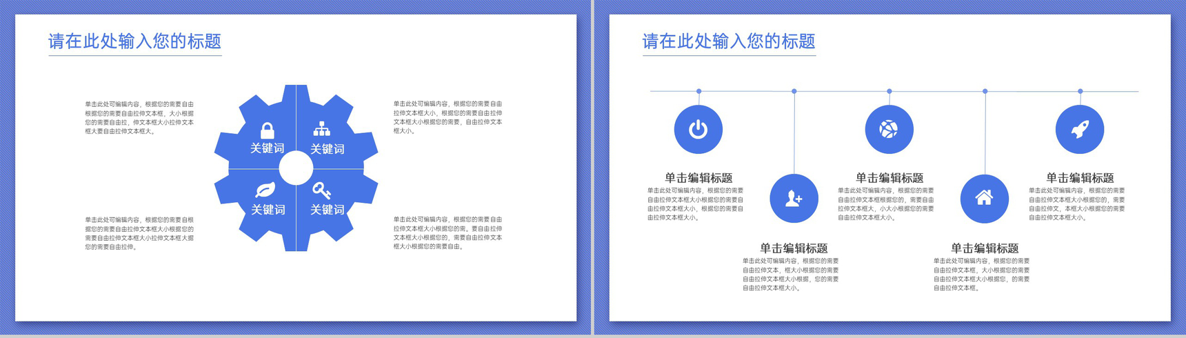 蓝色简约风五一劳动节教育模板主题班会PPT模板-9