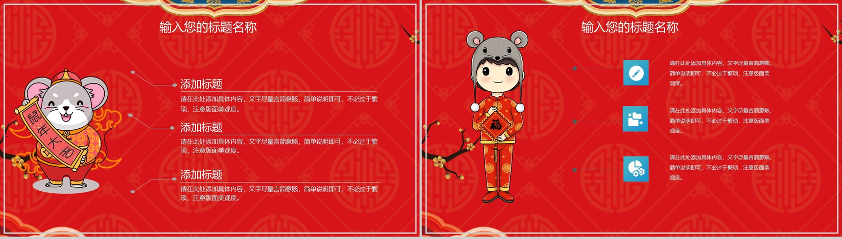 中国风除夕传统文化宣传介绍PPT模板-11