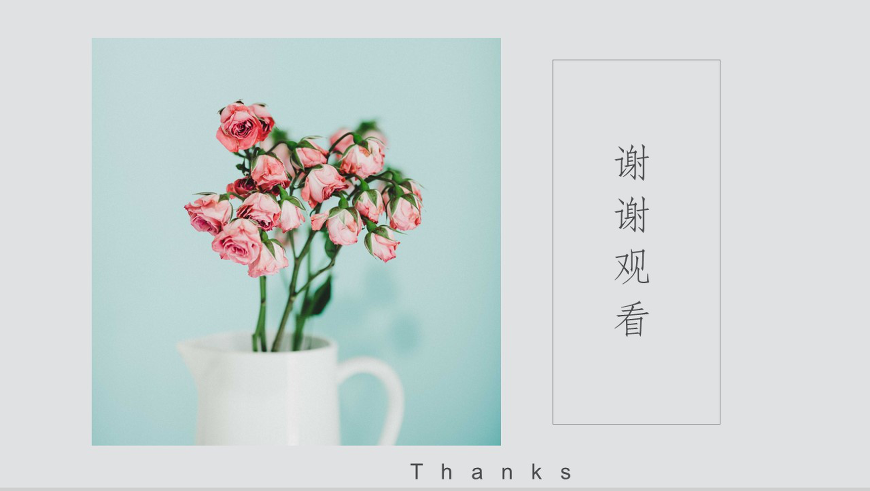 小清新文艺唯美双十二店铺活动策划报告PPT模板-13