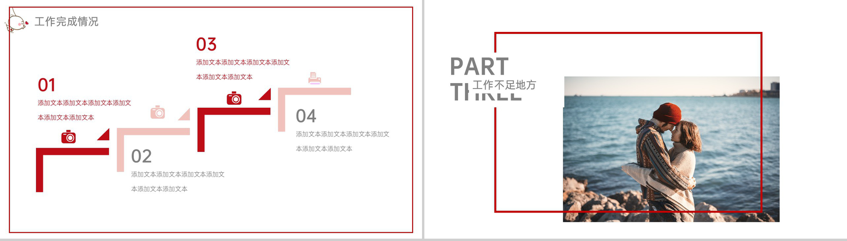 红色简约七夕情人节活动策划汇报惊喜呈现PPT模板-7