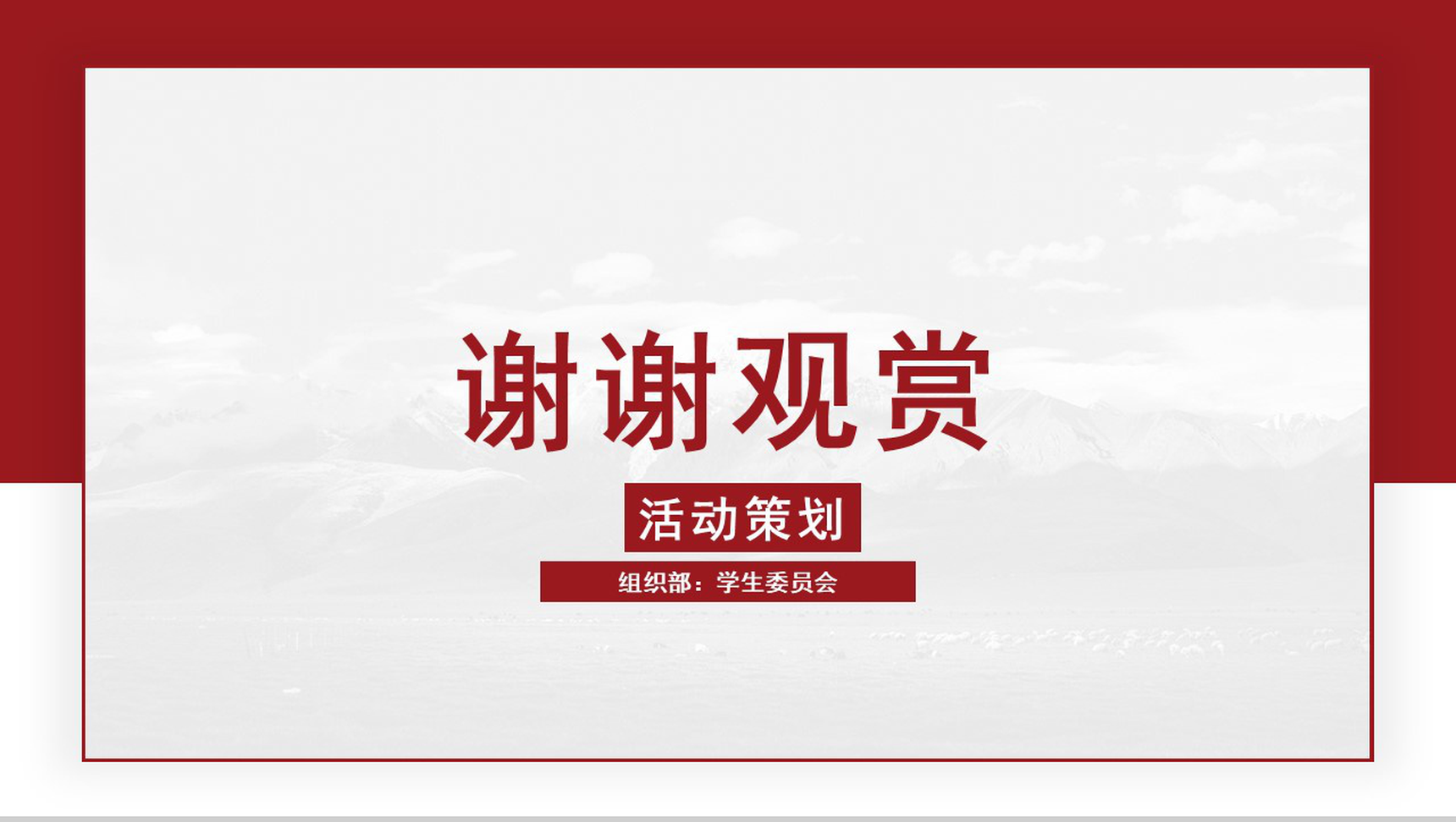 勿忘国耻振兴中华南京大屠杀PPT模板-12