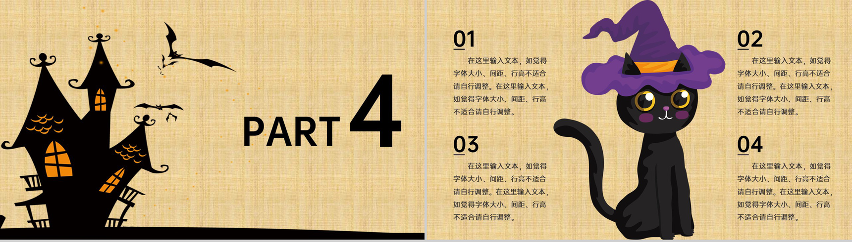 浅黄手绘卡通风万圣节活动宣传方案PPT模板-7