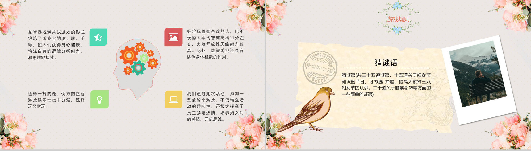 粉色清新妇女节活动方案PPT模板-8