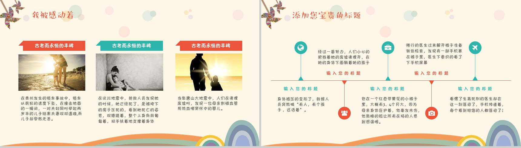 三八妇女节卡通节日庆典PPT模板-7