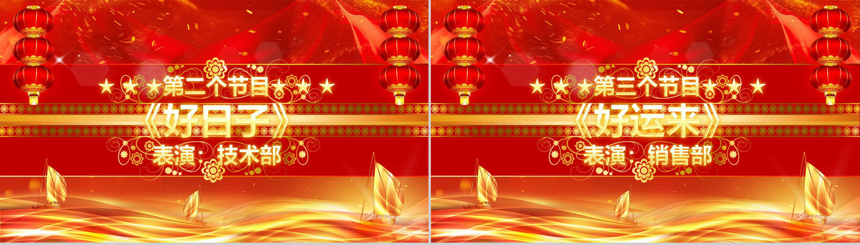 2019超越梦想永不止步开门红PPT模板-6